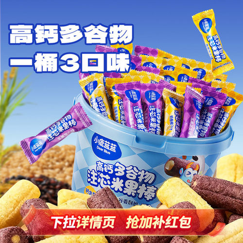 小鹿蓝蓝高钙多谷物注芯米果棒