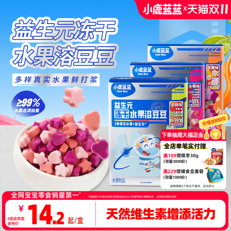 小鹿蓝蓝水果溶豆婴幼儿6个月+无添加0蔗糖多口味益生元宝宝溶豆