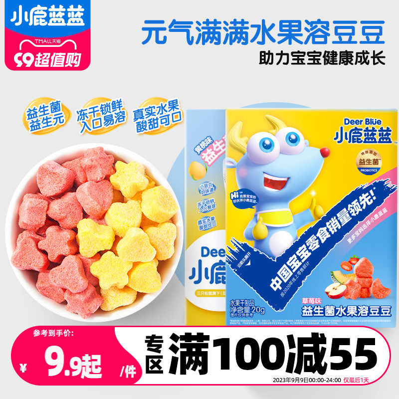 满减【小鹿蓝蓝_水果酸奶溶豆】益生菌酸奶牛乳小馒头送辅食食谱怎么样,好用不?