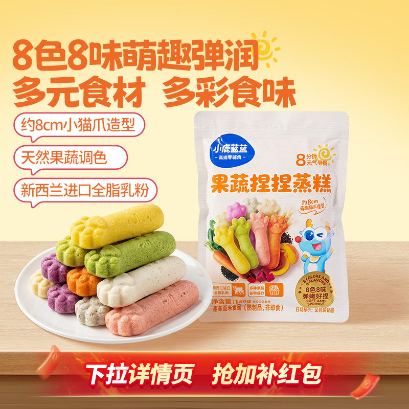 小鹿蓝蓝早餐馒头果蔬捏捏蒸糕图片