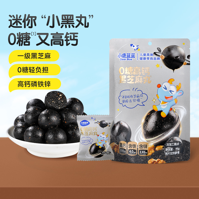 小鹿蓝蓝健康养生儿童黑芝麻丸