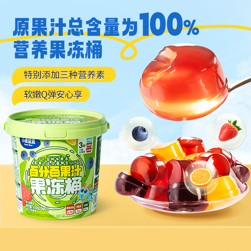 小鹿蓝蓝果冻桶无添加儿童零食