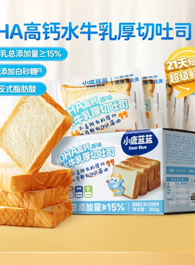 U先试用 小鹿蓝蓝水牛乳吐司蛋糕点心面包早餐儿童零食保新鲜日期