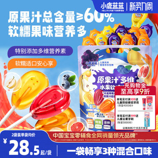 小鹿蓝蓝宝宝水果棒润喉软棒儿童水果蓝莓梨膏枇杷棒棒糖零食