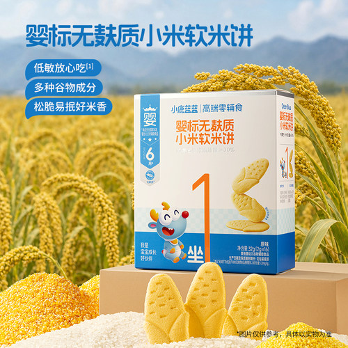 小鹿蓝蓝婴幼儿软米饼宝宝零食