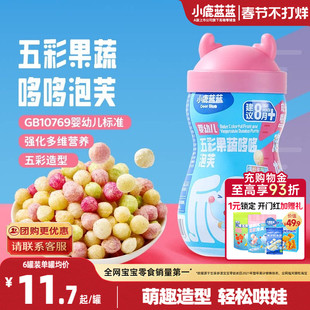 小鹿蓝蓝婴幼儿泡芙8月+星星球形多造型果蔬手指泡芙宝宝年货零食