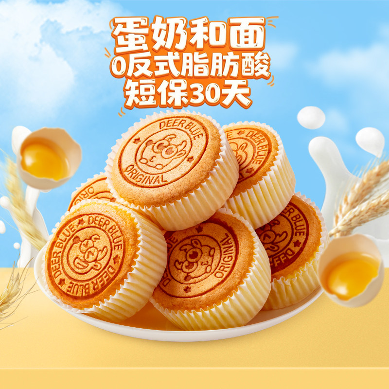 小鹿蓝蓝水牛乳嫩蛋糕 面包华夫棒早餐儿童烘焙代餐儿童零食5.25