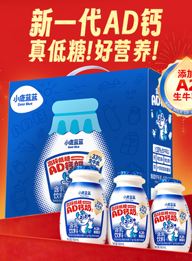 U先秒杀 小鹿蓝蓝A2β酪蛋白AD钙奶高锌低糖宝宝零食年货零食送礼