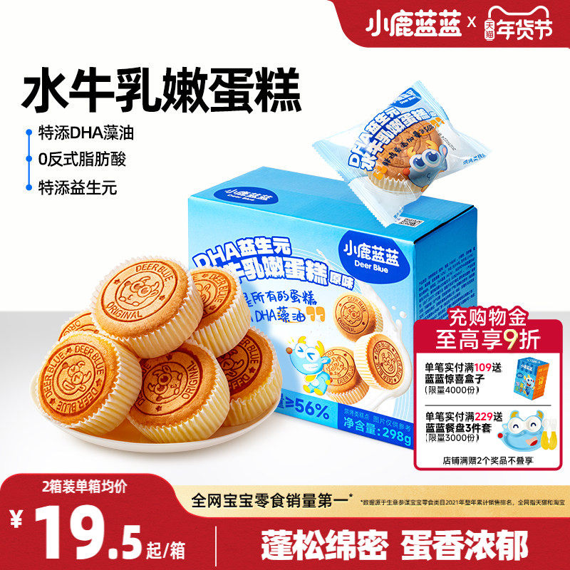 小鹿蓝蓝水牛乳嫩蛋糕厚切吐司营养早餐儿童零食短保1.8日,婴童食品,宝宝饼干,淘宝优惠券,粉丝福利购,淘宝优惠卷