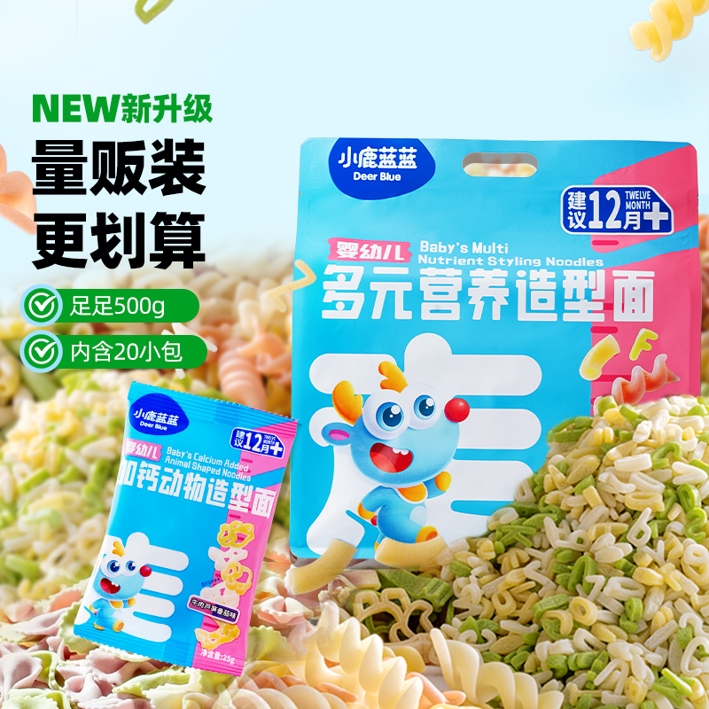 小鹿蓝蓝婴幼儿多元营养造型面12个月+宝宝辅食面条无添加盐儿童