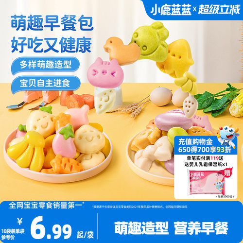 小鹿蓝蓝早餐馒头营养宝宝辅食