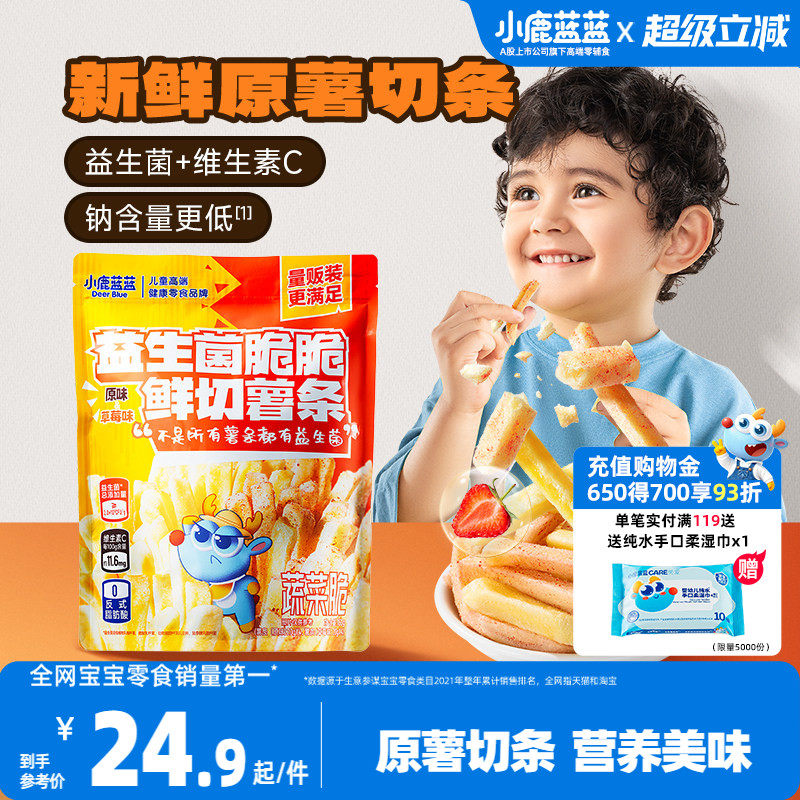 小鹿蓝蓝 益生菌鲜切薯条 香脆土豆条健康低钠儿童零食饼干0香精