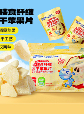小鹿蓝蓝冻干苹果片 FD儿童冻干栖霞苹果片0添加宝宝苹果干零食