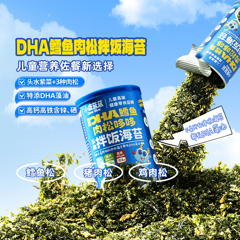 肉松拌饭海苔小鹿蓝蓝宝宝辅食