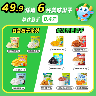 49.9任選6件 小鹿藍(lán)藍(lán)嬰幼兒果肉條山楂水果棒凍干果片兒童零食B