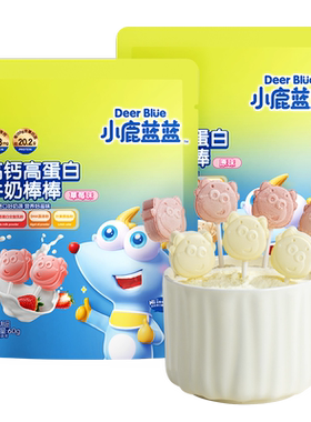 小鹿蓝蓝奶棒健康儿童零食