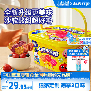 小鹿蓝蓝宝宝山楂棒儿童零食桶