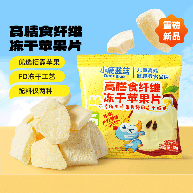 u先超市【小鹿蓝蓝_高膳食纤维冻干苹果片FD冻干】