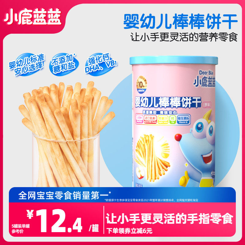 【小鹿蓝蓝_婴幼儿棒棒饼干】炭烧棒磨牙饼干送一岁宝宝辅食食谱怎么看?