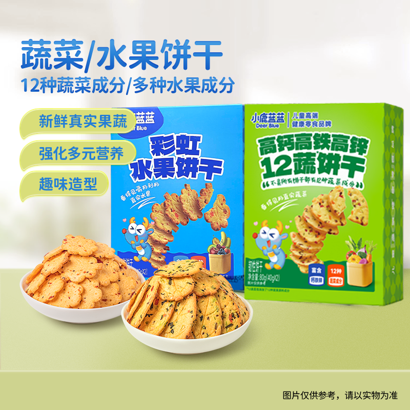 小鹿蓝蓝果蔬饼干  无添加白砂糖元气蔬菜磨牙饼干儿童零食品牌,婴童食品,宝宝饼干,淘宝优惠券,粉丝福利购,淘宝优惠卷