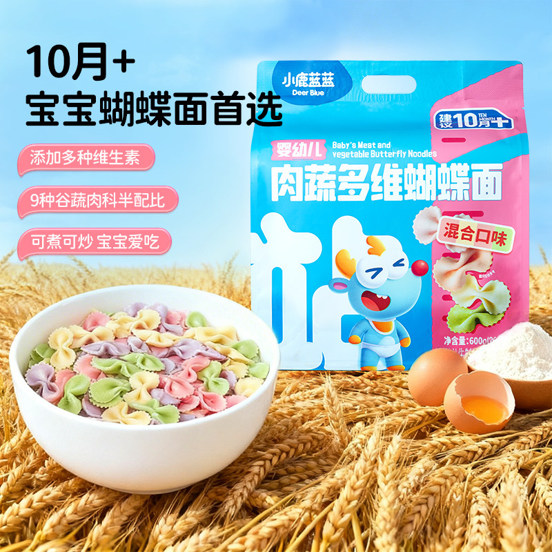 小鹿蓝蓝婴儿面条10月宝宝辅食无添加盐营养儿童蝴蝶面量贩装辅食
