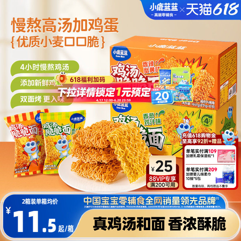 小鹿蓝蓝鸡汤脆脆面健康干脆面