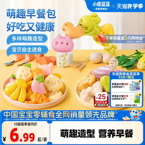 小鹿蓝蓝早餐馒头营养宝宝辅食