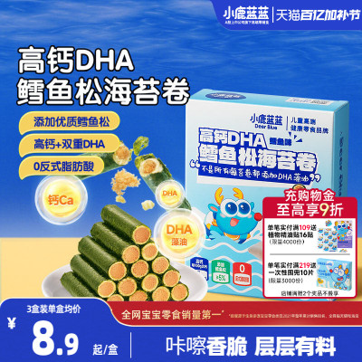 小鹿蓝蓝高钙DHA鳕鱼松海苔卷