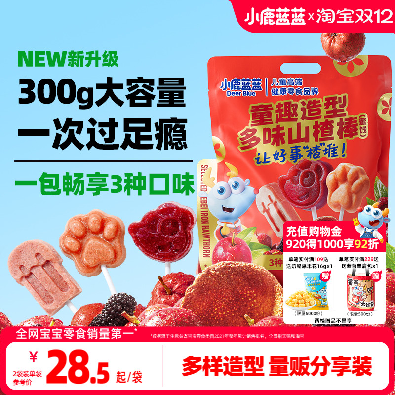 小鹿蓝蓝山楂棒礼包零食无添加