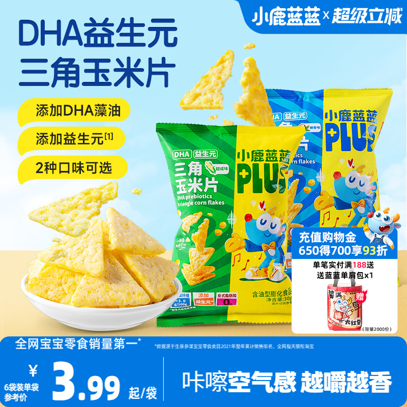 小鹿蓝蓝玉米片非油炸健康零食