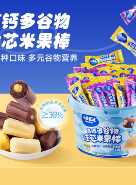 小鹿蓝蓝注芯米果棒 高钙多谷物醇香饼干宝宝磨牙棒宝宝年货零食
