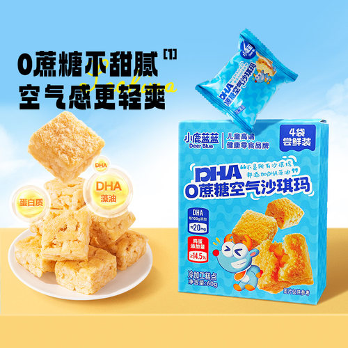 U先试用【小鹿蓝蓝_0蔗糖空气沙琪玛】DHA蛋白质糕点早餐儿童零食