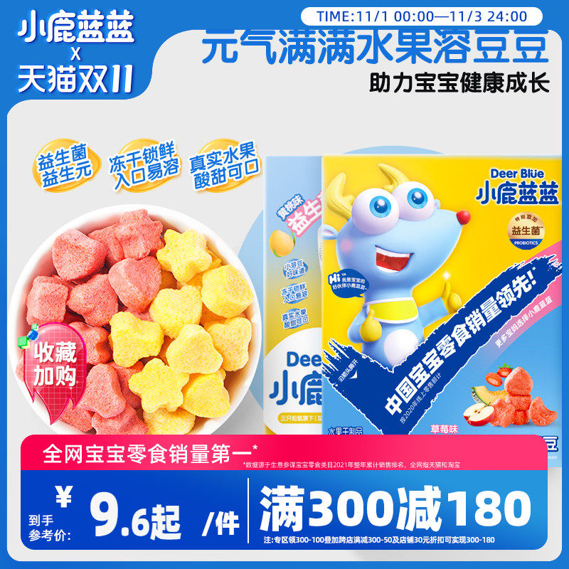 满减【小鹿蓝蓝_水果酸奶溶豆】益生菌酸奶牛乳小馒头送辅食食谱使用感如何?
