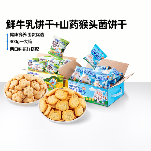 小鹿蓝蓝高钙鲜牛乳猴头菇饼干