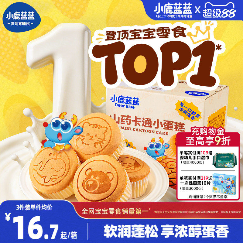 小鹿藍(lán)藍(lán)山藥蛋糕面包早餐兒童零食餅干送一歲以上嬰兒寶寶輔食譜
