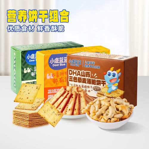 小鹿蓝蓝牛肉酥饼干宝宝零食饼干