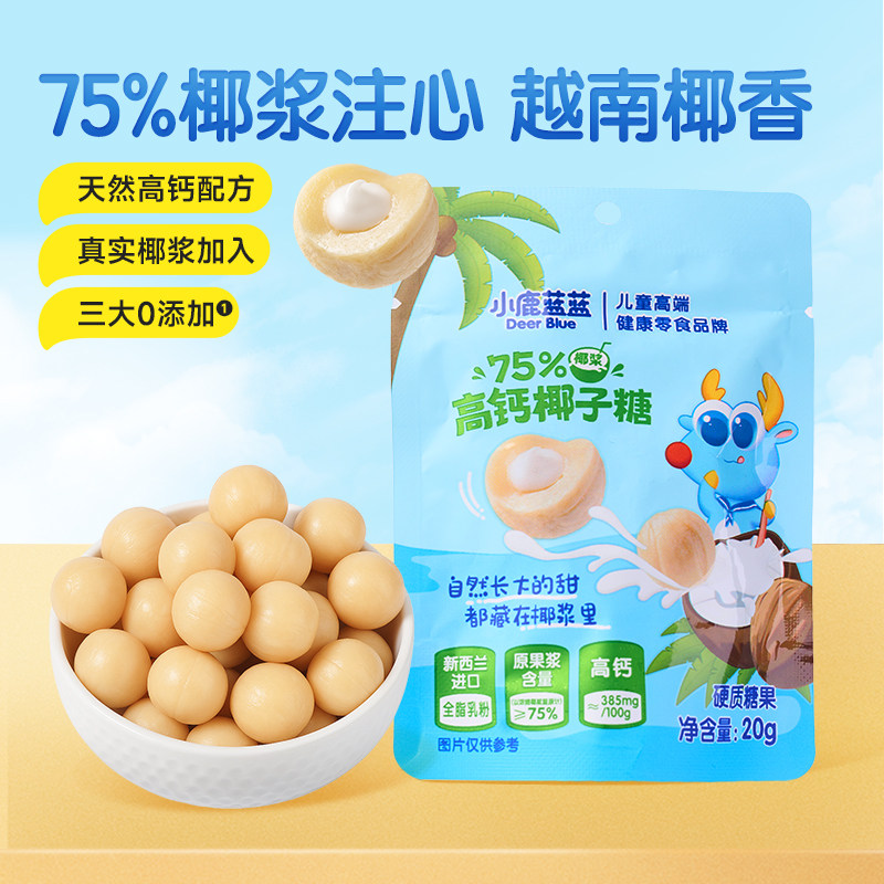 u先试用 【小鹿蓝蓝高钙椰子糖*3袋】 天然椰浆0添加糖果零食