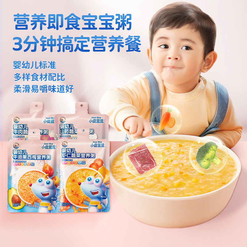 u先试用 小鹿蓝蓝婴幼儿营养粥便携杂粮主食6个月+婴标宝宝辅食粥