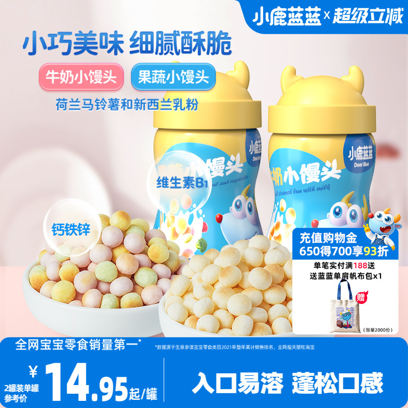 小鹿蓝蓝牛奶果蔬小馒头磨牙奶香豆罐装宝宝健康零食无添加白砂糖