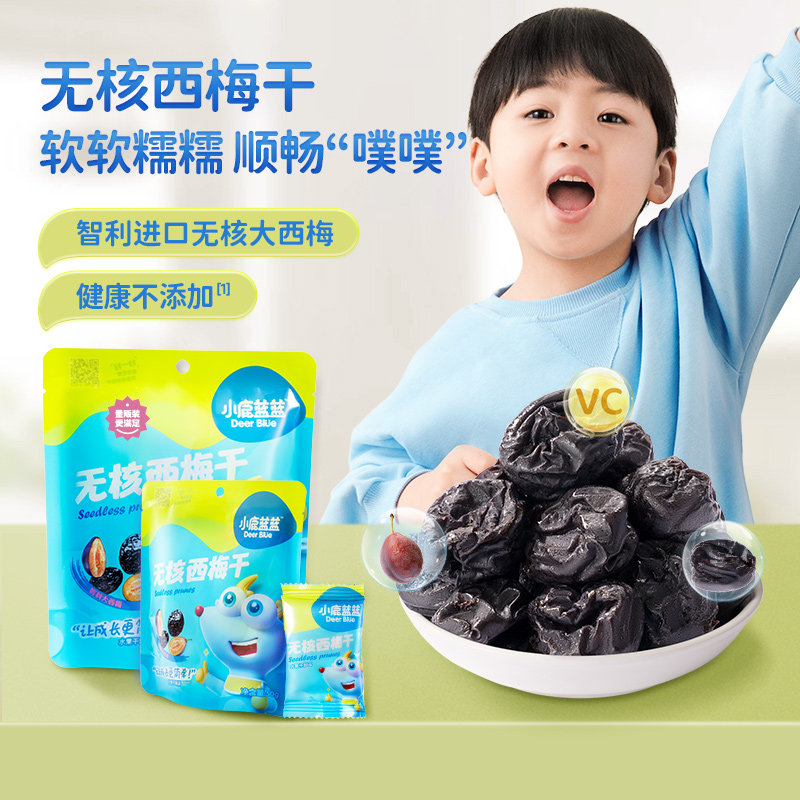 小鹿蓝蓝无核西梅干西梅果干果肉脯不添加白砂糖儿童日常解馋零食