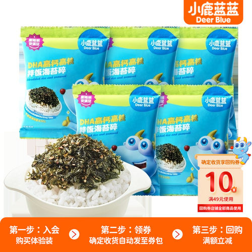 小鹿蓝蓝高钙高铁高蛋白拌饭海苔