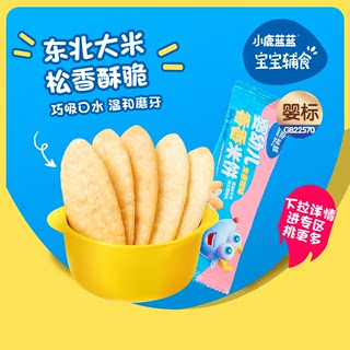 U先超市【小鹿蓝蓝_蔬菜味米饼4g】6个月婴幼儿宝宝磨牙饼干1