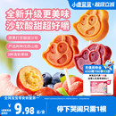 小鹿蓝蓝儿童山楂棒宝宝果肉条安全无添加宝宝山楂果肉条零食