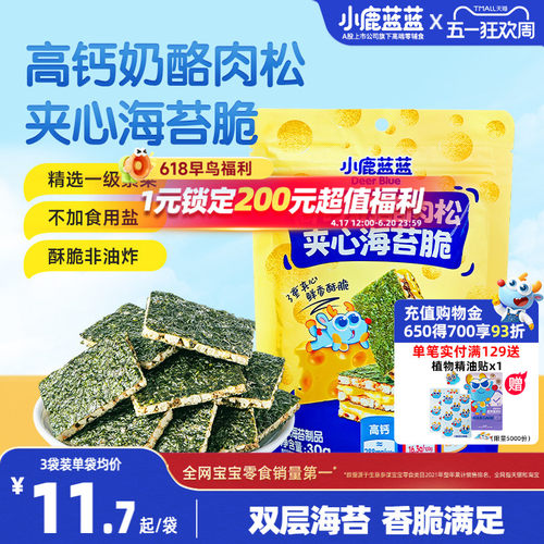 小鹿蓝蓝海苔夹心脆零食