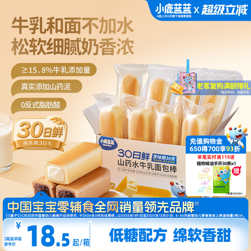 小鹿蓝蓝儿童水牛乳面包棒华夫棒图片