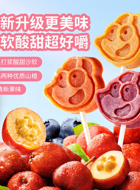 小鹿蓝蓝山楂水果棒宝宝果肉条安全0添加儿童零辅食B