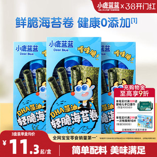 小鹿蓝蓝藻油轻脆海苔卷经典原味香脆即食海苔紫菜儿童零食品牌