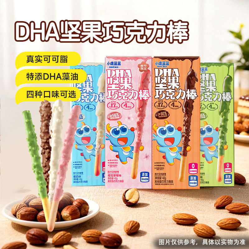 小鹿蓝蓝大坚果巧克力棒纯可可脂牛奶饼干宝宝磨牙棒糖果儿童零食