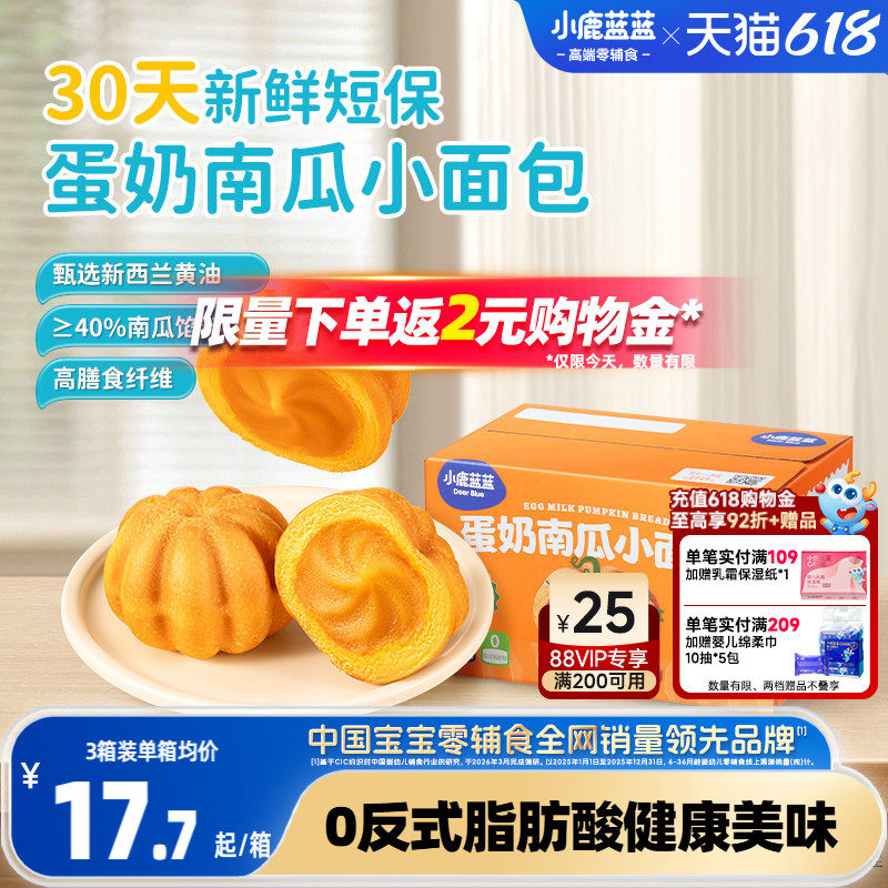 小鹿蓝蓝蛋奶南瓜面包宝宝零食儿童面包早餐速食手撕面包吐司