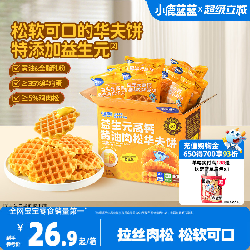 小鹿蓝蓝高钙黄油肉松华夫饼